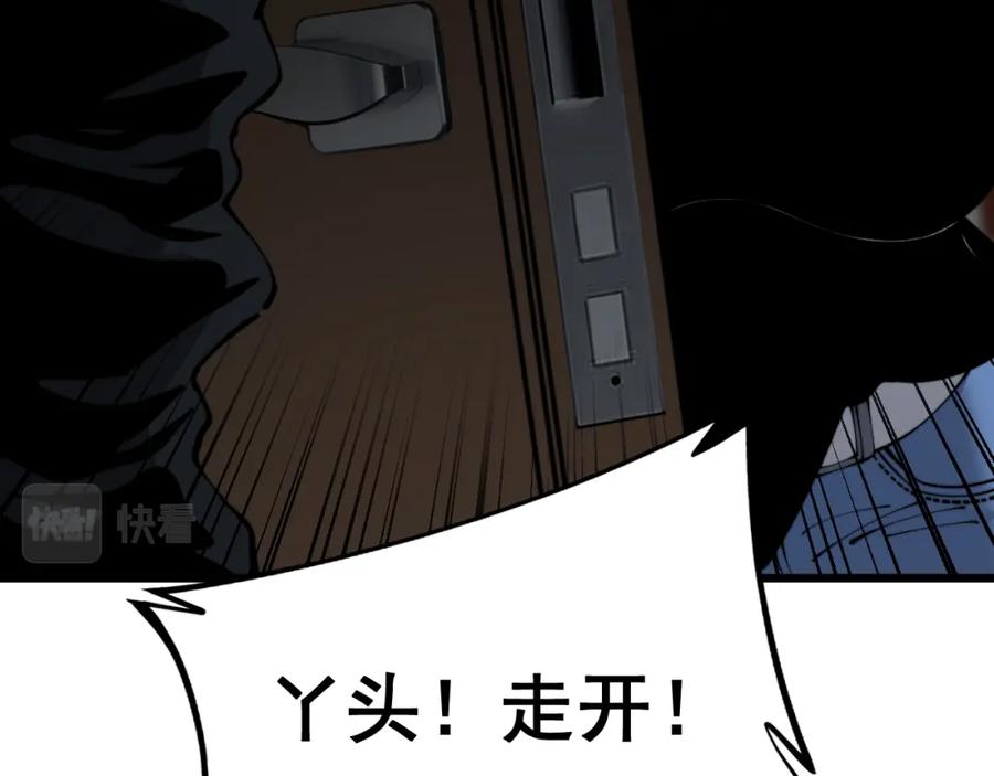 毒手巫医 第426话 妙手回春 第143页
