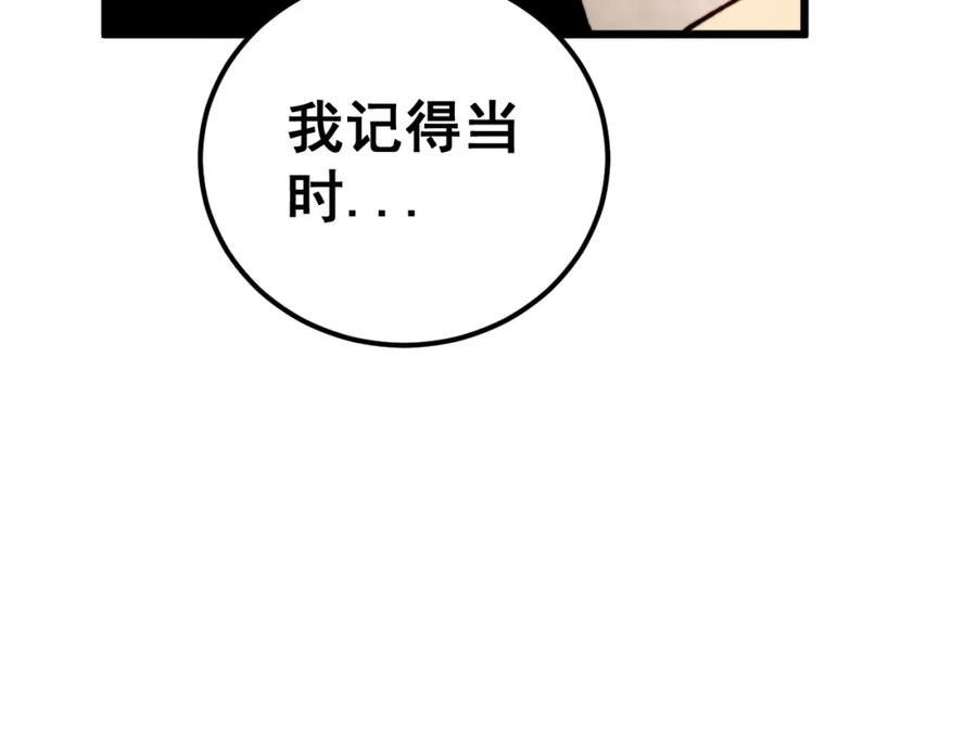 毒手巫医 第426话 妙手回春 第115页