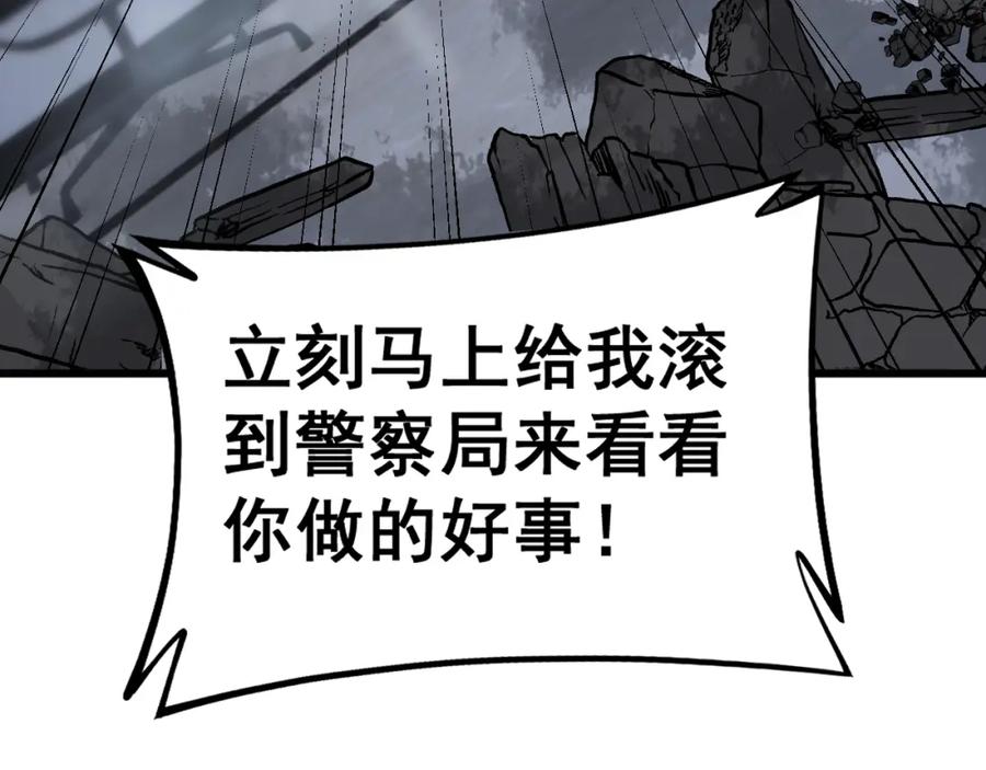 毒手巫医 第426话 妙手回春 第32页