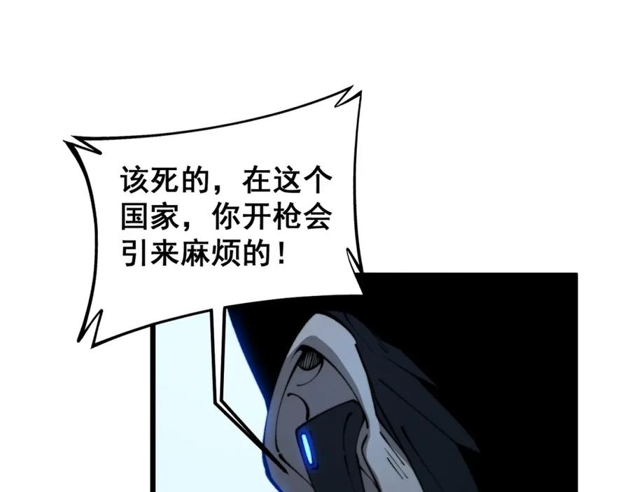 毒手巫医 第426话 妙手回春 第158页