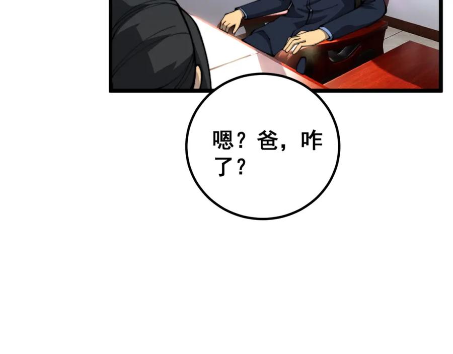 毒手巫医 第426话 妙手回春 第119页