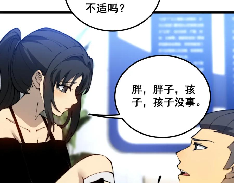 毒手巫医 第426话 妙手回春 第67页