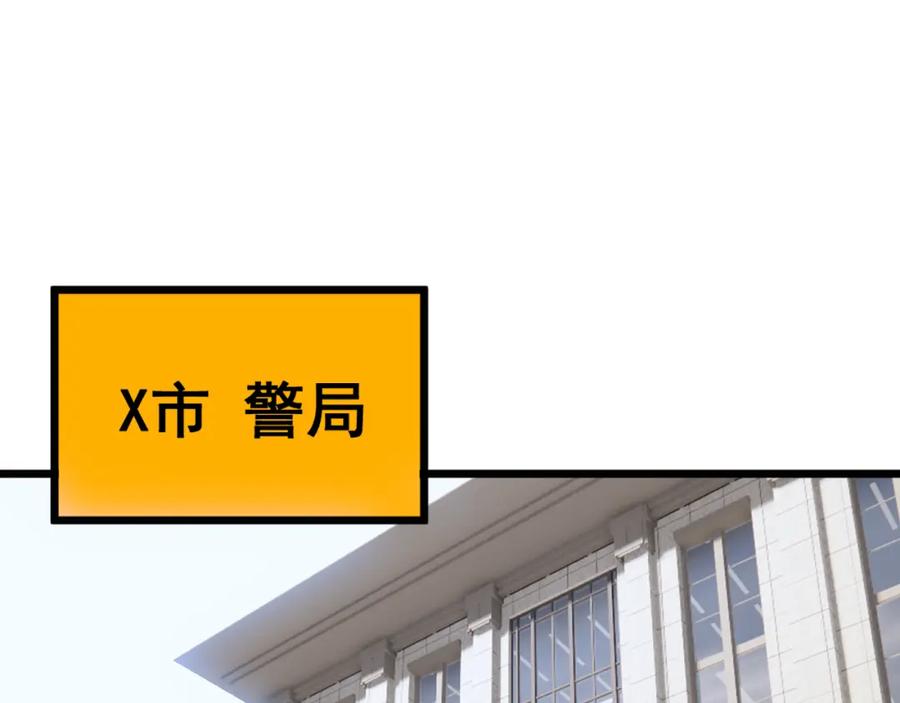 毒手巫医 第426话 妙手回春 第34页