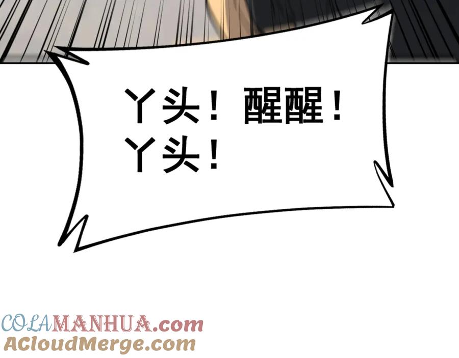 毒手巫医 第426话 妙手回春 第157页