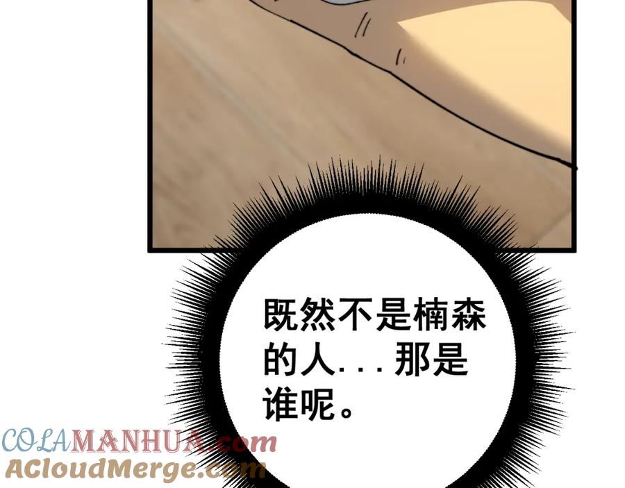 毒手巫医 第426话 妙手回春 第65页