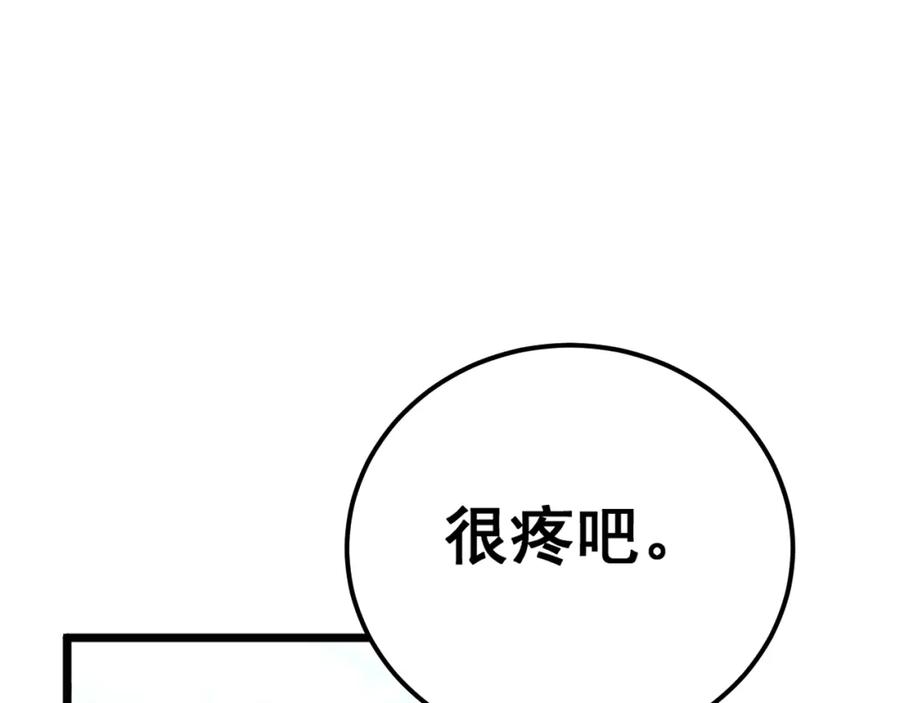 毒手巫医 第426话 妙手回春 第72页