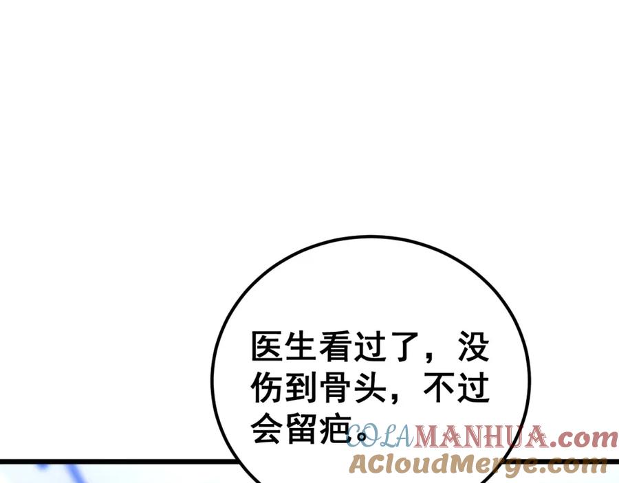 毒手巫医 第426话 妙手回春 第69页