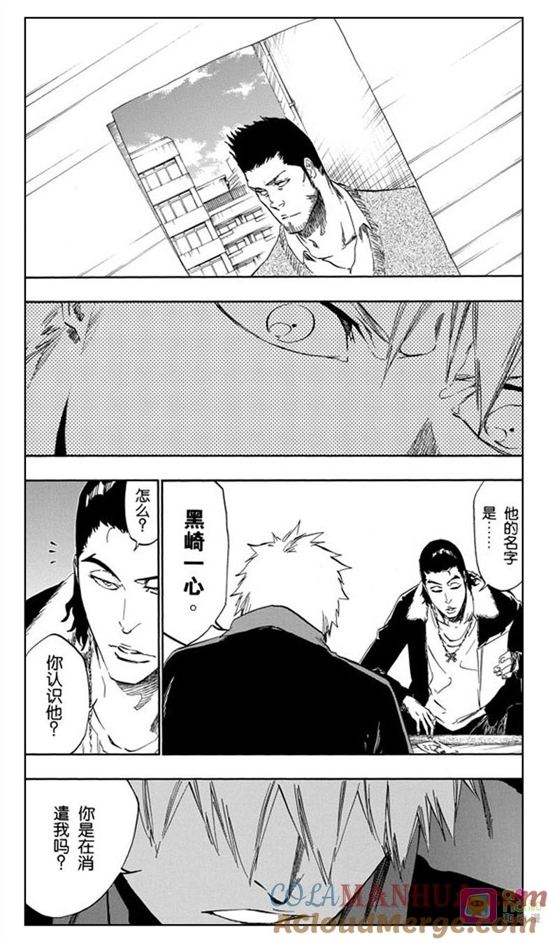 死神_境·界 第427话 第15页