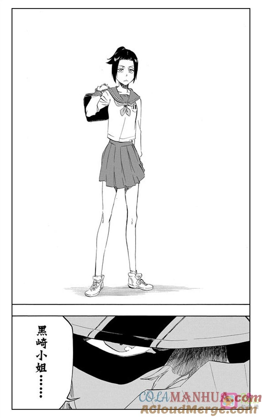 死神_境·界 第427话 第19页