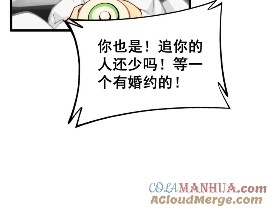 毒手巫医 第426话 妙手回春 第129页