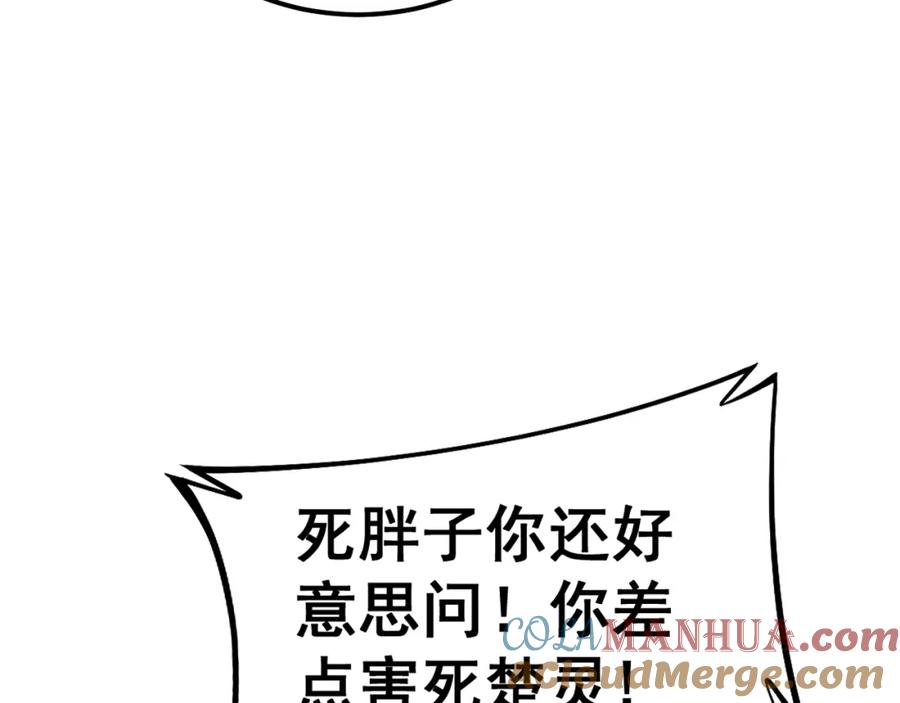 毒手巫医 第426话 妙手回春 第29页