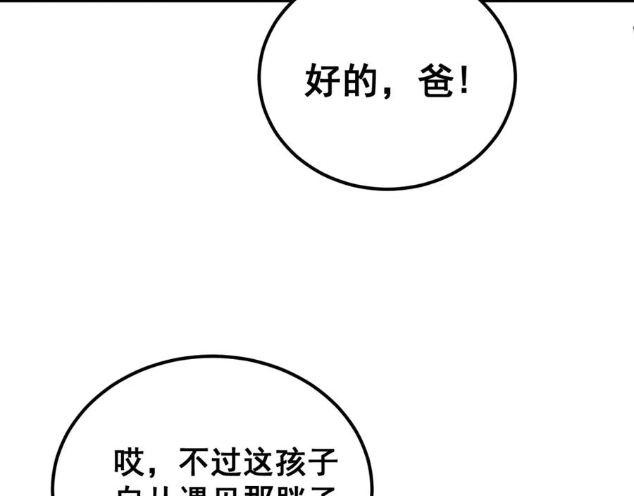 毒手巫医 第426话 妙手回春 第136页