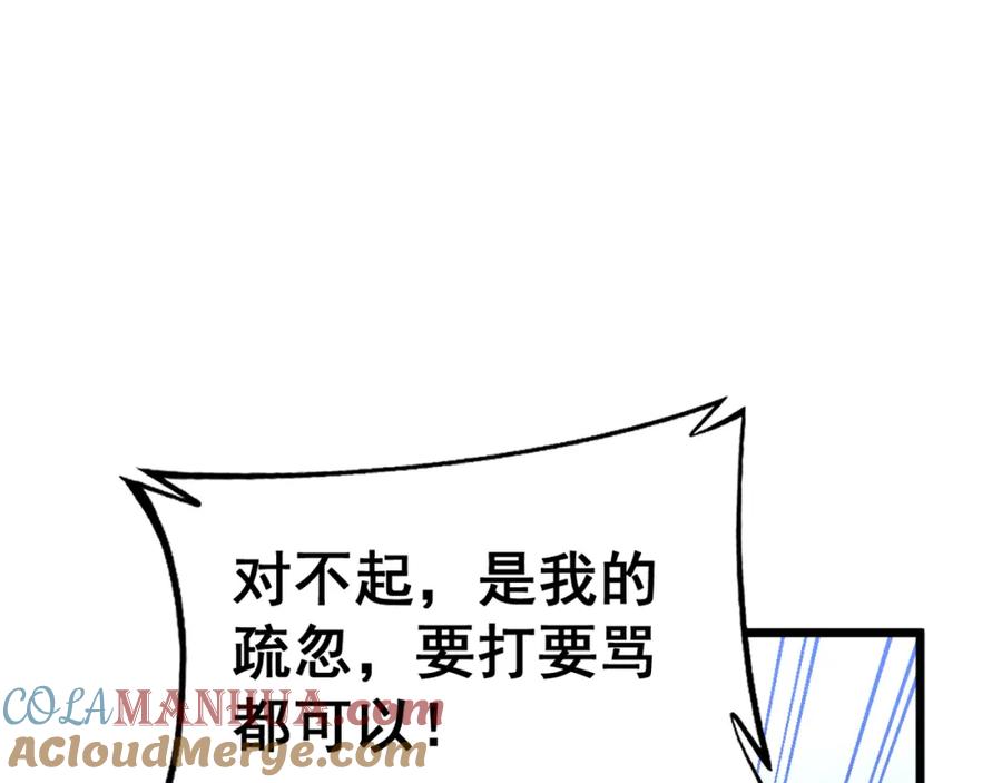 毒手巫医 第426话 妙手回春 第49页
