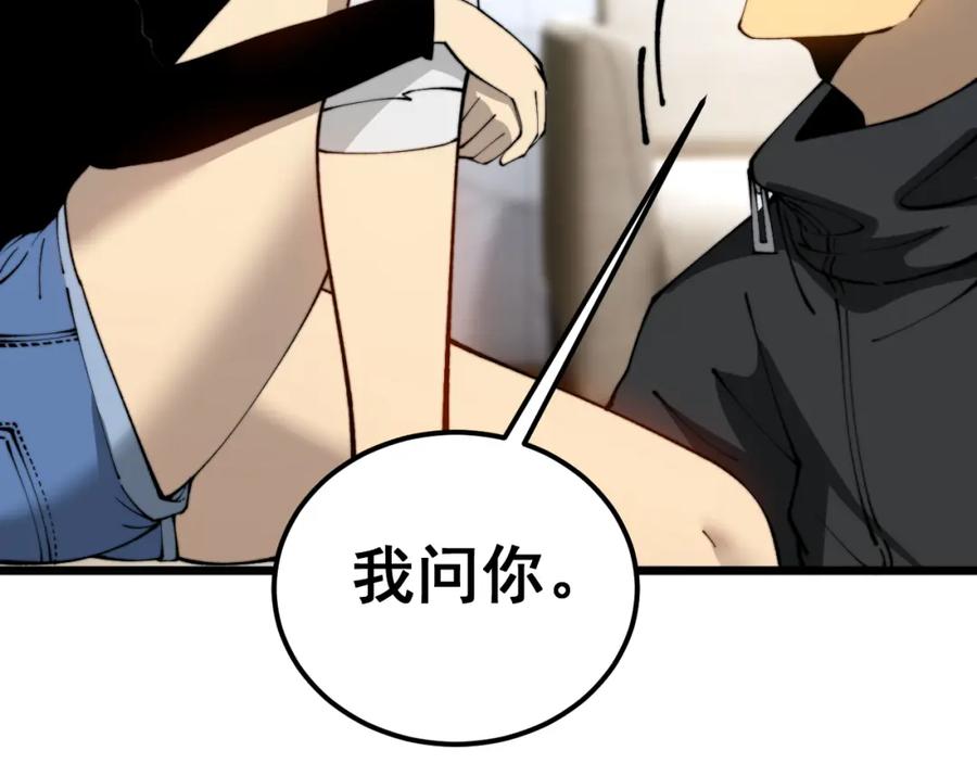 毒手巫医 第426话 妙手回春 第68页