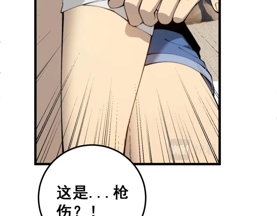 毒手巫医 第426话 妙手回春 第44页