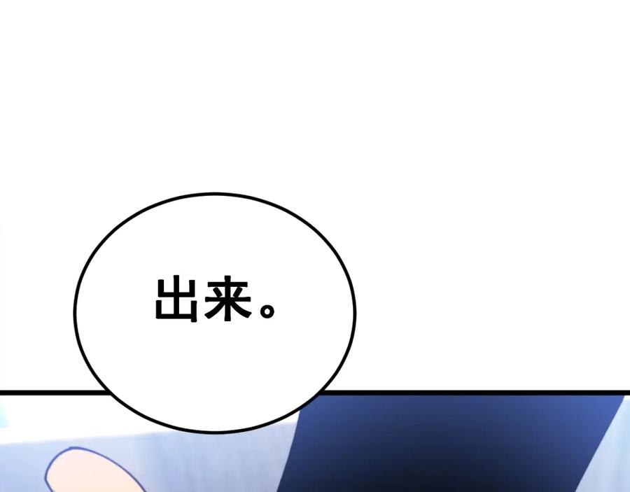 毒手巫医 第426话 妙手回春 第78页