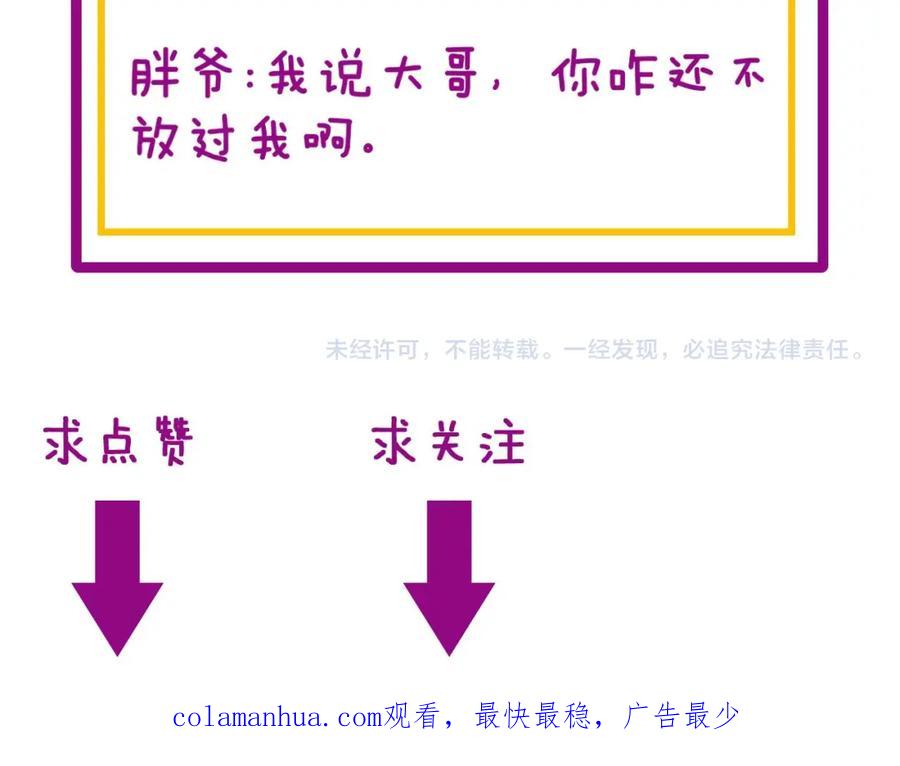 毒手巫医 第426话 妙手回春 第183页