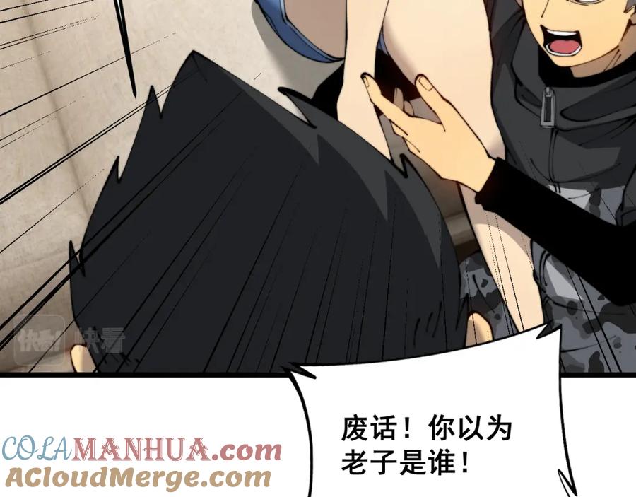 毒手巫医 第426话 妙手回春 第109页
