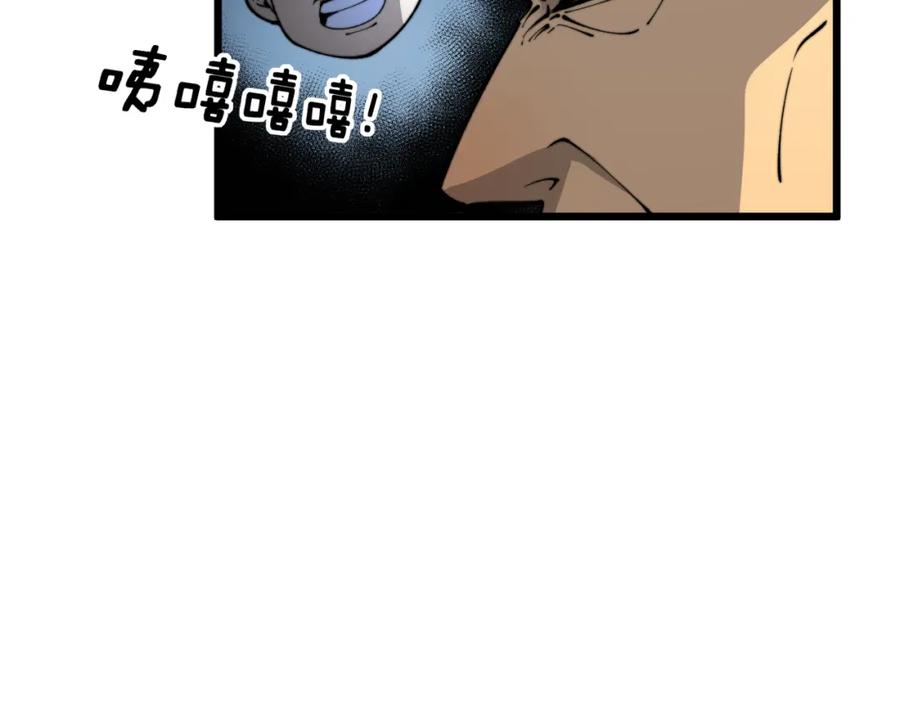 毒手巫医 第426话 妙手回春 第124页