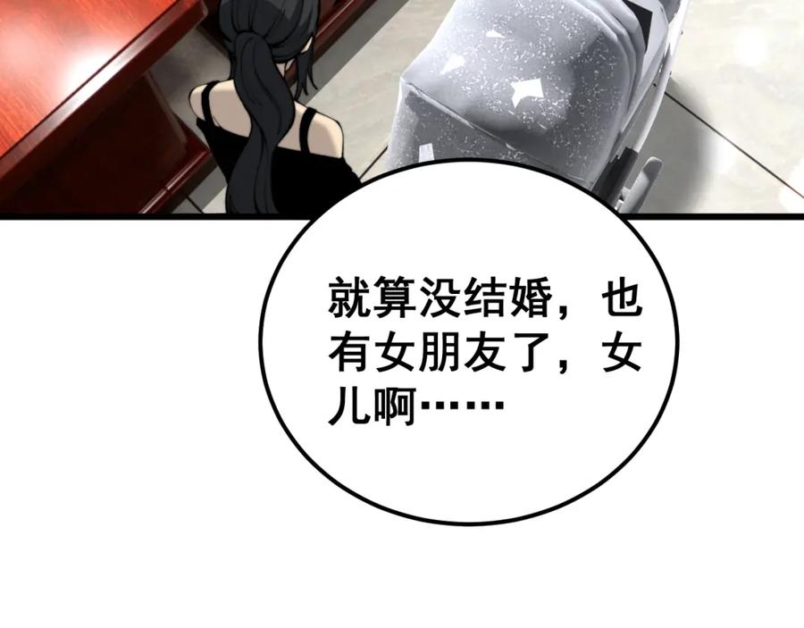 毒手巫医 第426话 妙手回春 第122页