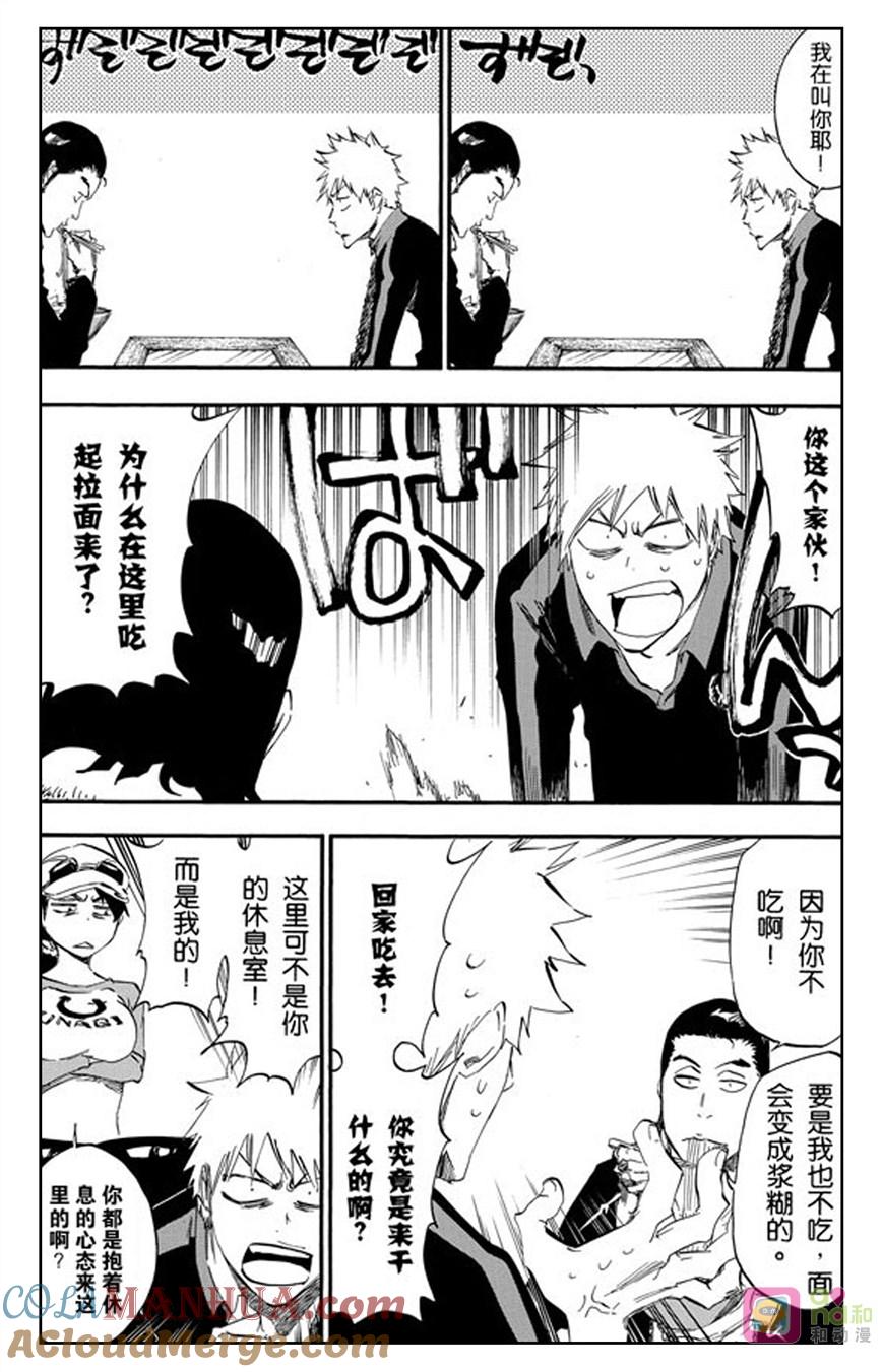 死神_境·界 第427话 第7页