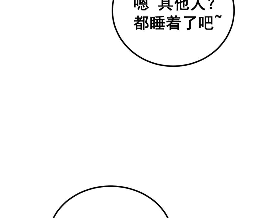毒手巫医 第426话 妙手回春 第164页