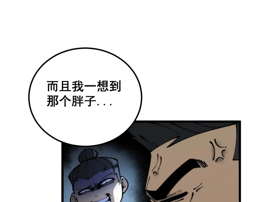 毒手巫医 第426话 妙手回春 第123页