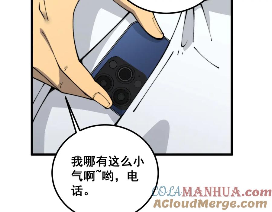 毒手巫医 第426话 妙手回春 第21页