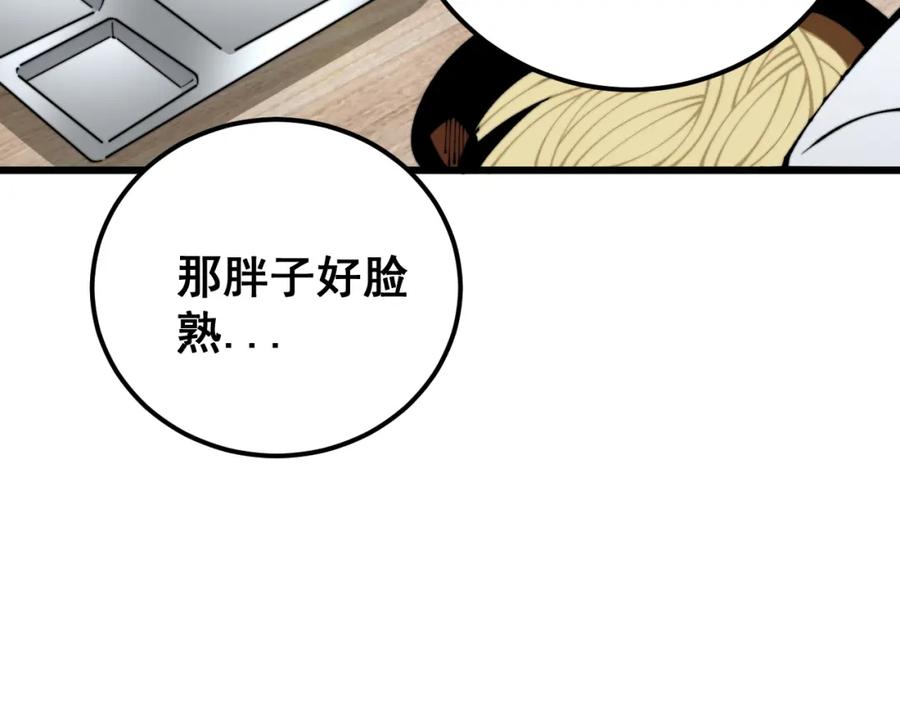 毒手巫医 第426话 妙手回春 第16页