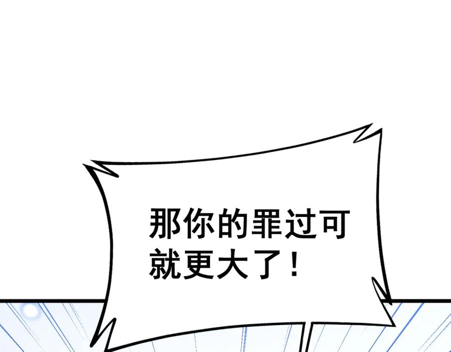 毒手巫医 第426话 妙手回春 第104页