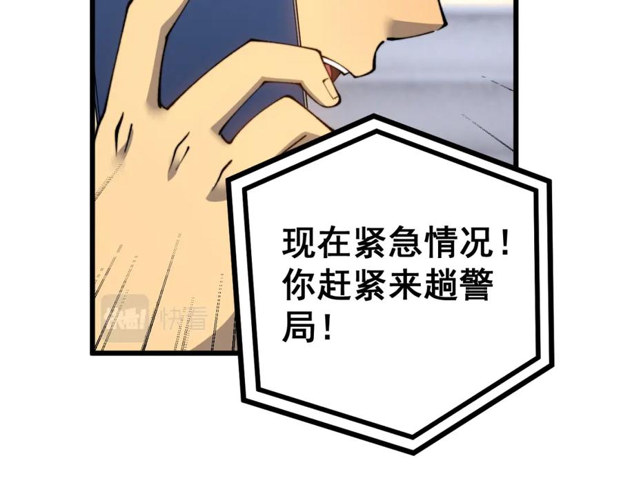 毒手巫医 第426话 妙手回春 第27页
