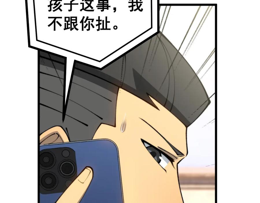 毒手巫医 第426话 妙手回春 第26页