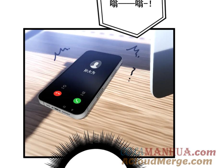 毒手巫医 第426话 妙手回春 第53页