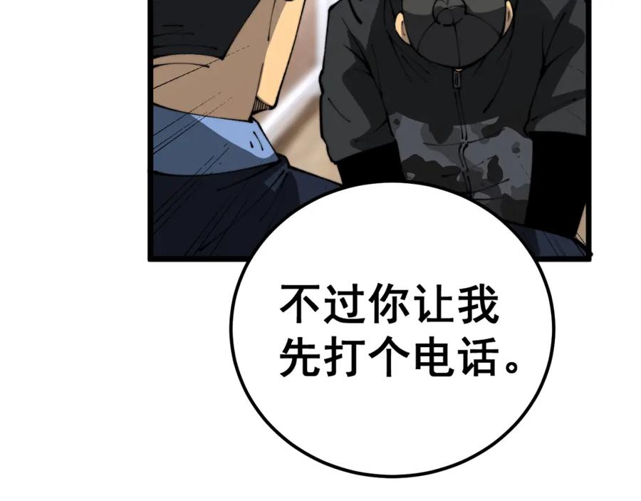 毒手巫医 第426话 妙手回春 第51页