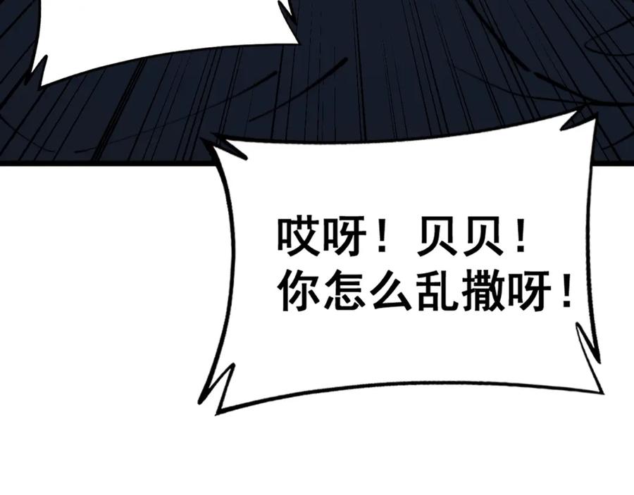 毒手巫医 第426话 妙手回春 第132页