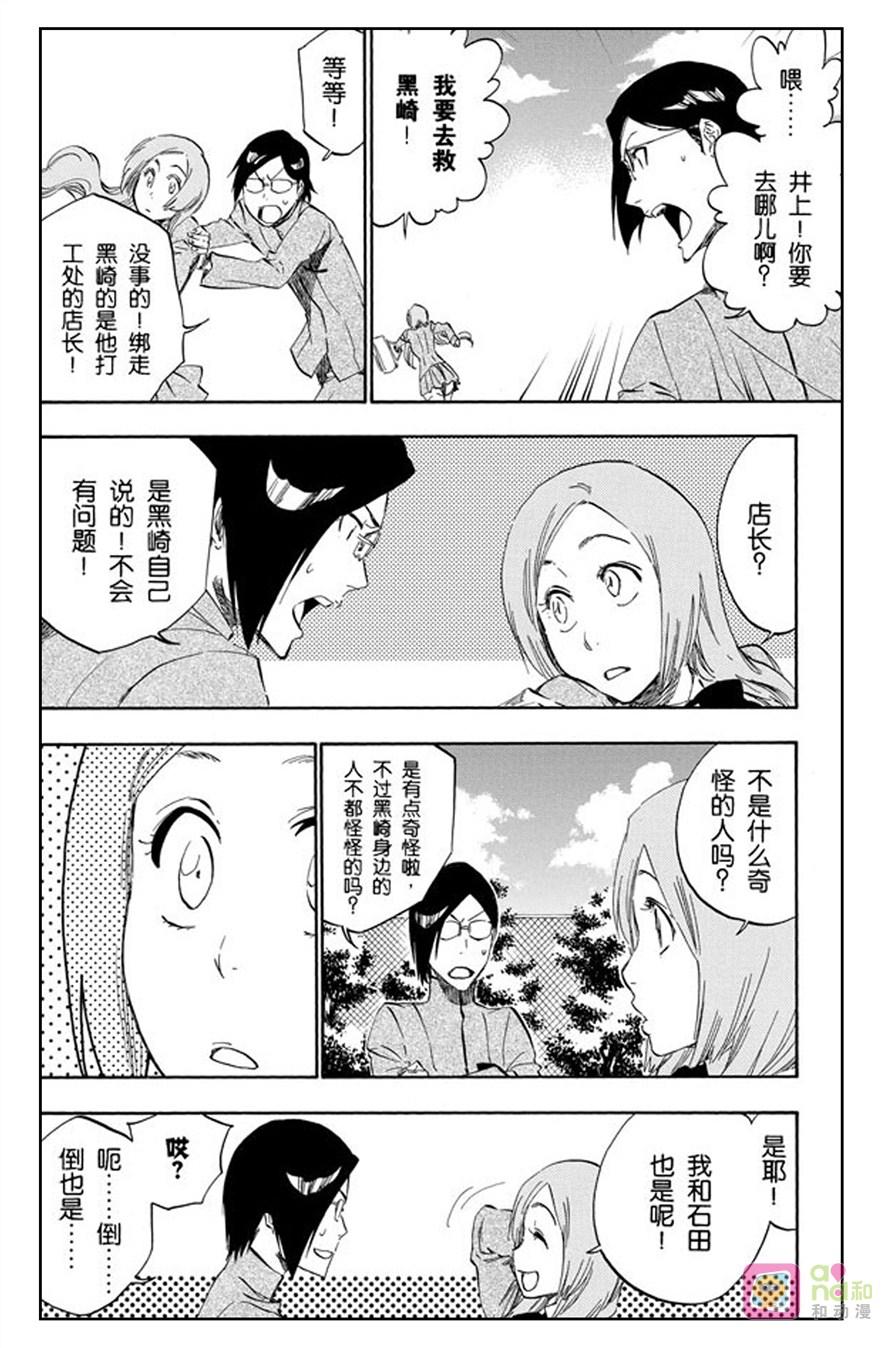 死神_境·界 第427话 第2页