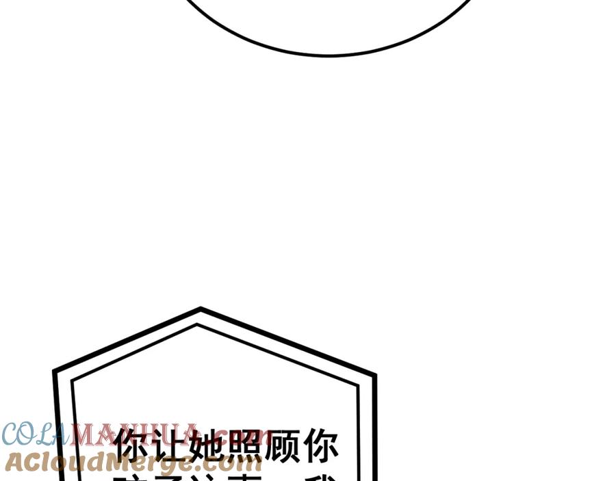 毒手巫医 第426话 妙手回春 第25页