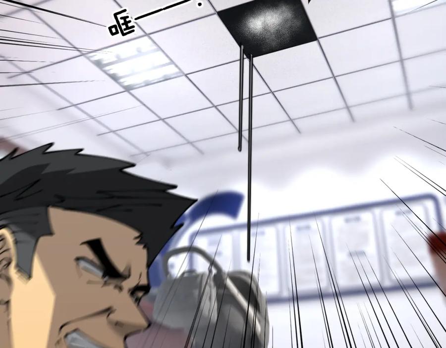 毒手巫医 第426话 妙手回春 第172页