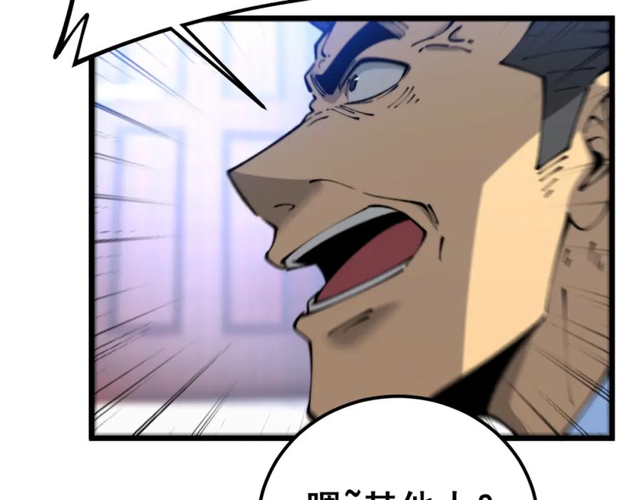 毒手巫医 第426话 妙手回春 第163页