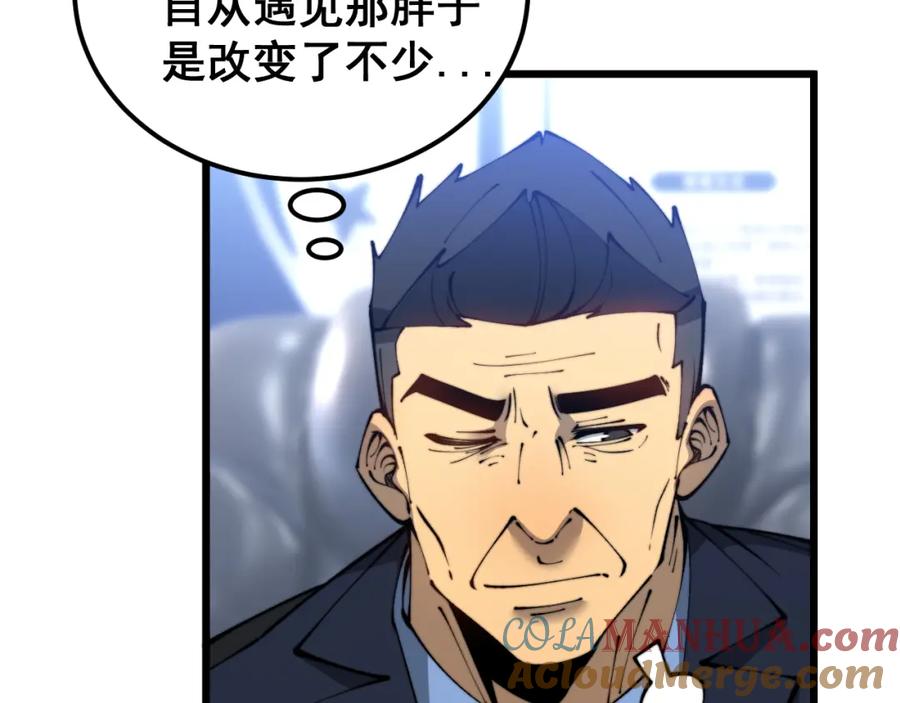 毒手巫医 第426话 妙手回春 第137页