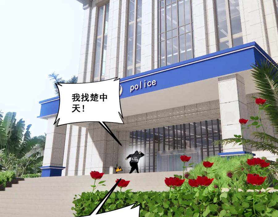 毒手巫医 第426话 妙手回春 第35页