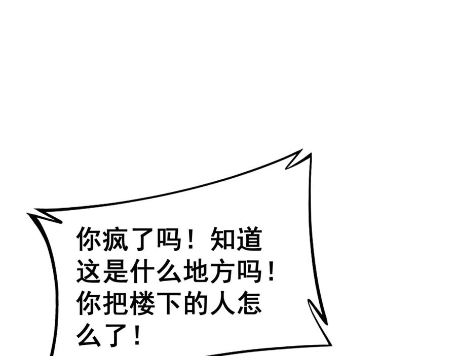 毒手巫医 第426话 妙手回春 第162页