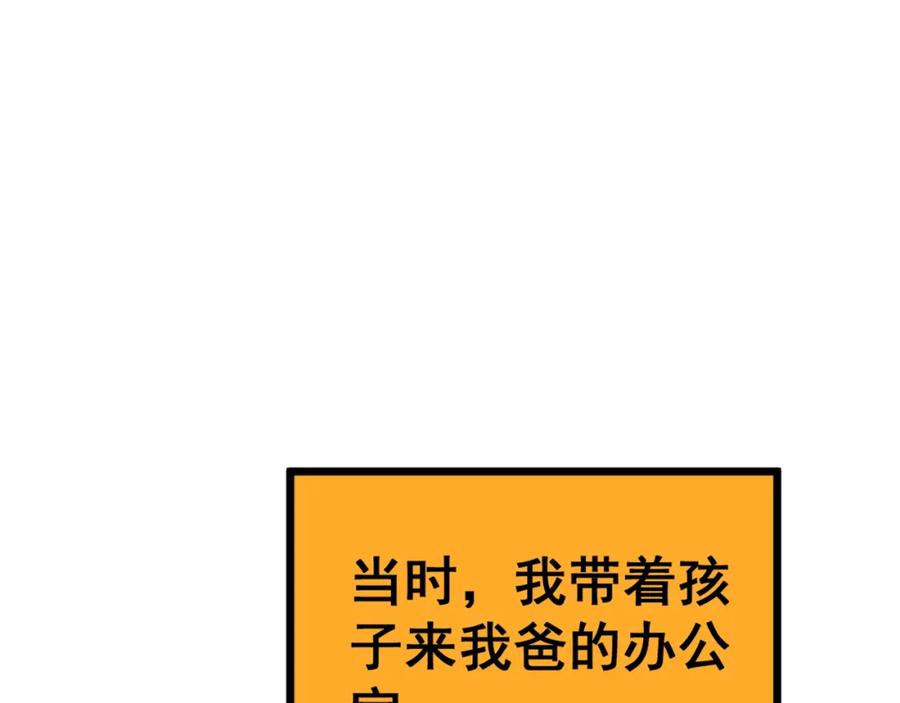 毒手巫医 第426话 妙手回春 第116页