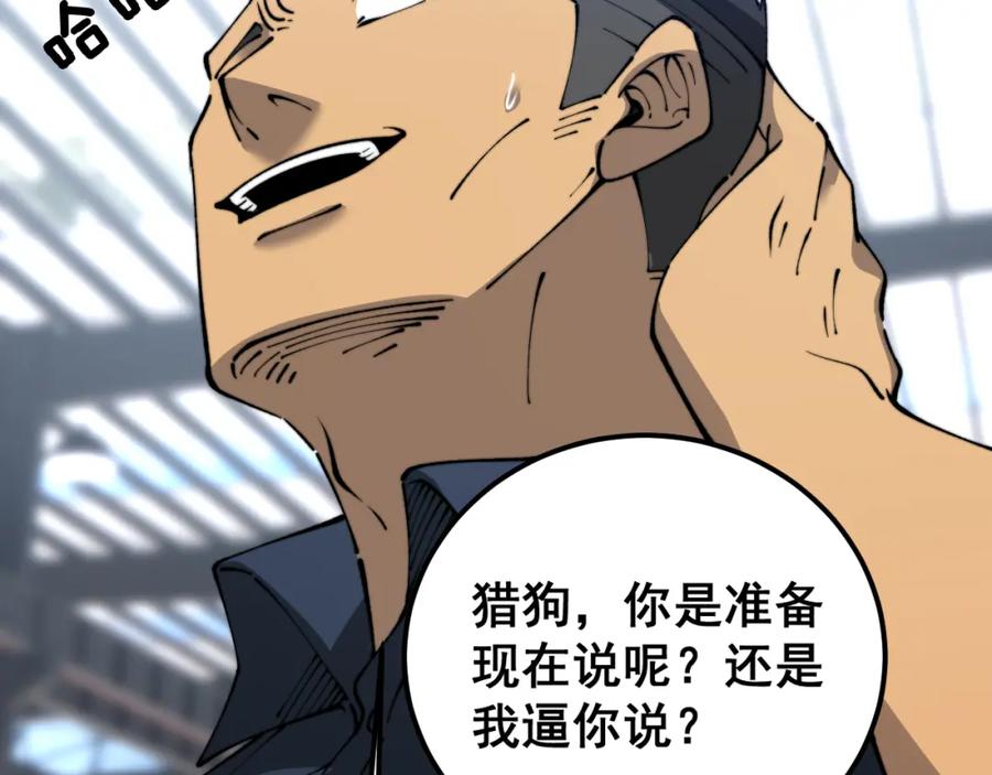 毒手巫医 第427话 贼发愁 第158页