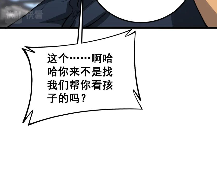 毒手巫医 第427话 贼发愁 第159页