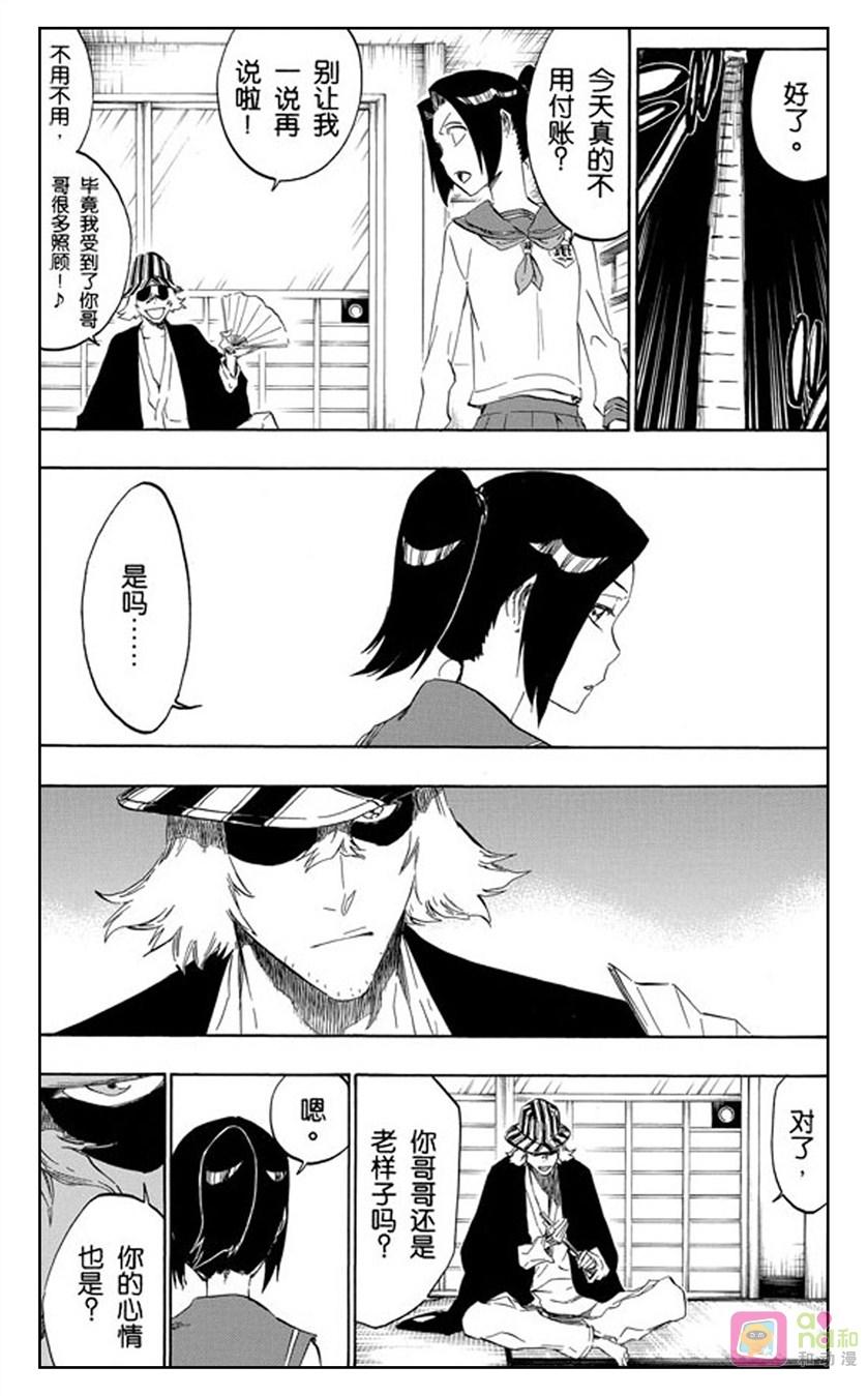 死神_境·界 第428话 第14页