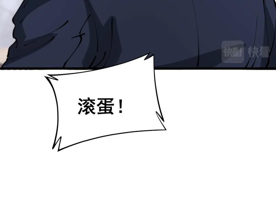 毒手巫医 第427话 贼发愁 第123页