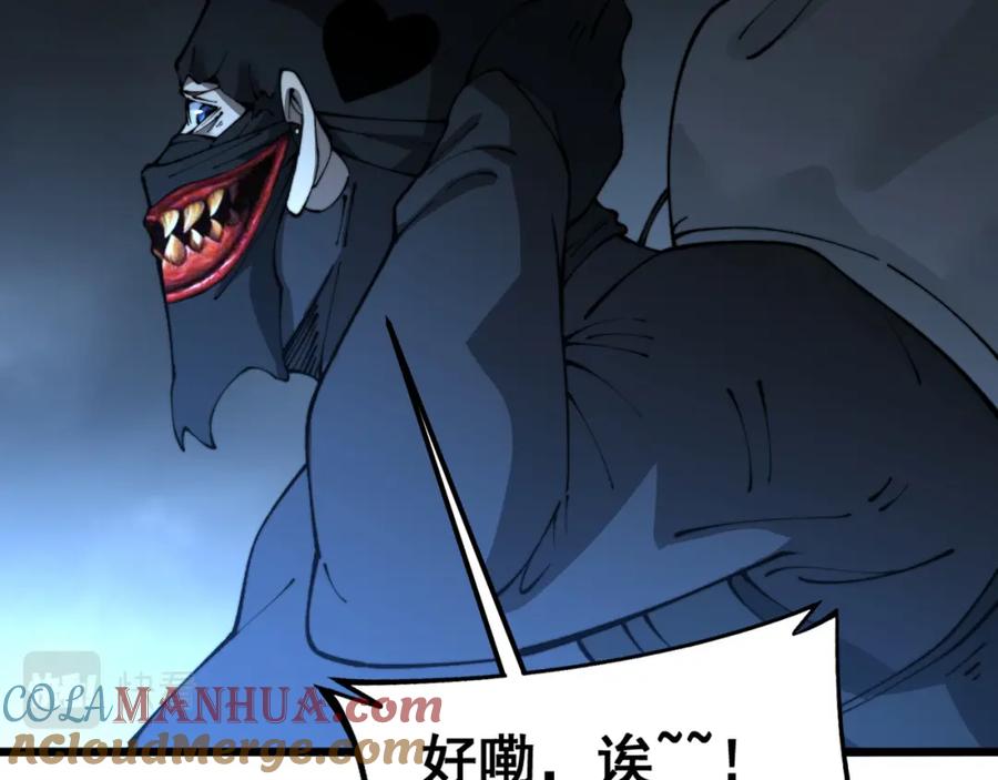 毒手巫医 第427话 贼发愁 第17页