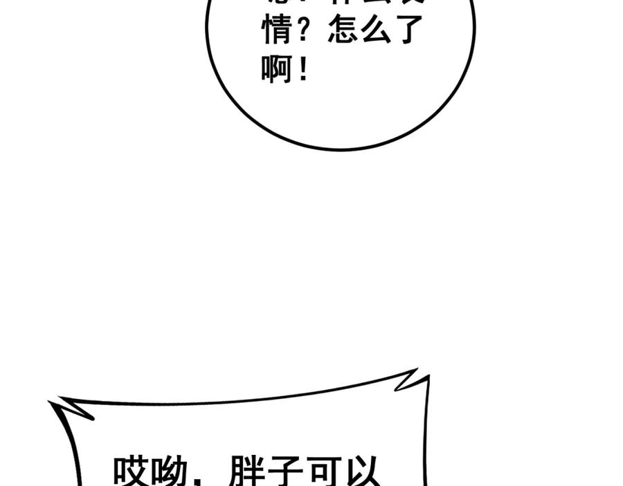 毒手巫医 第427话 贼发愁 第140页