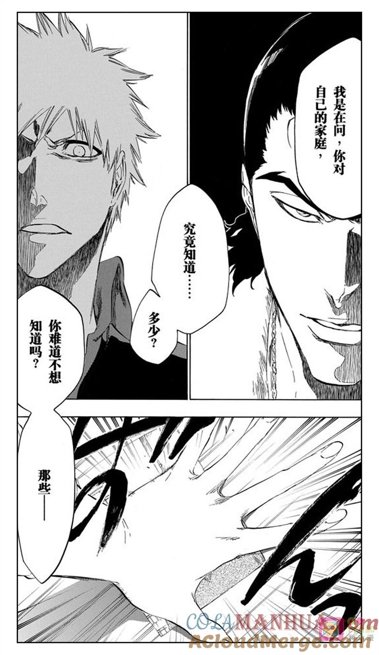 死神_境·界 第428话 第3页